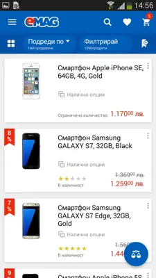 eMAG android App screenshot 5