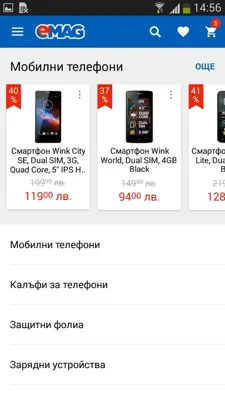 eMAG android App screenshot 6