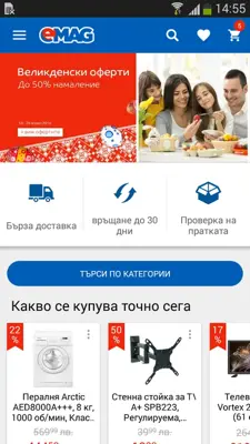 eMAG android App screenshot 7